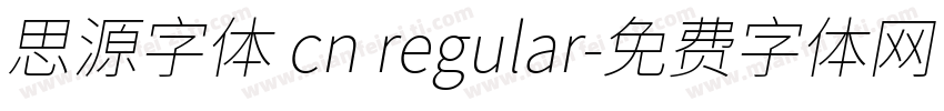 思源字体 cn regular字体转换